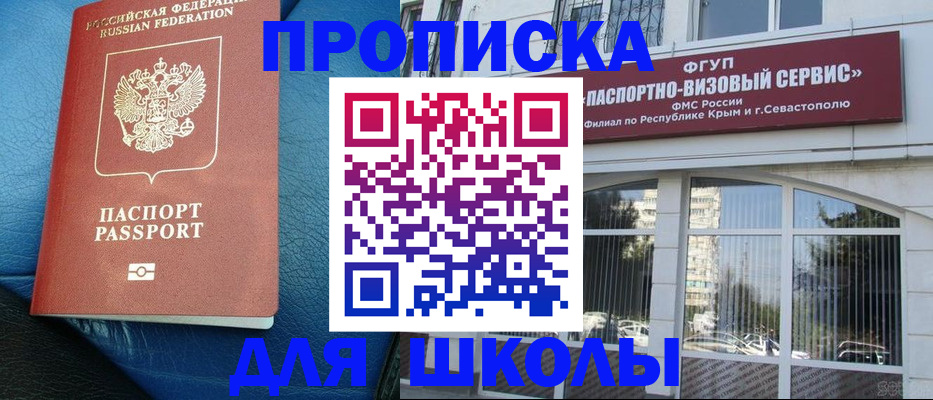 временная регистрация надежно в Полевском