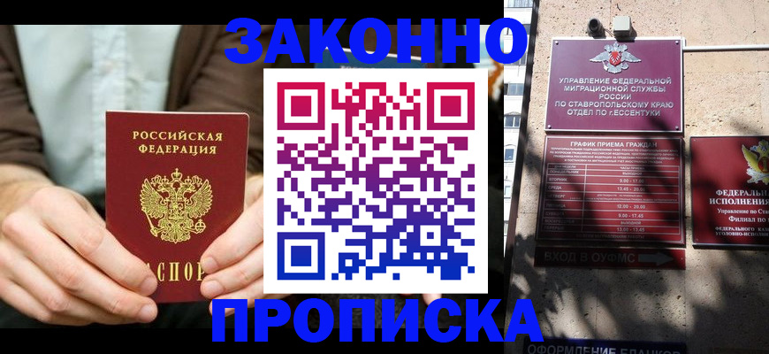 прописка 2025 в Полевском