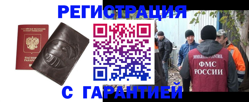 прописка законно в Полевском
