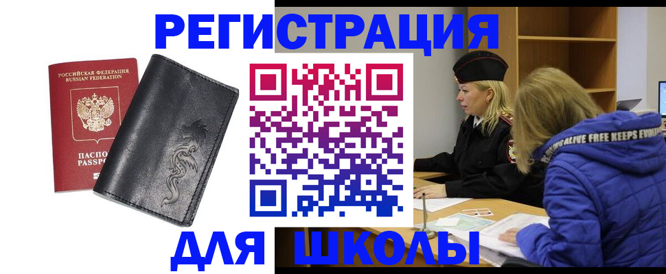 временная регистрация поиск в Полевском